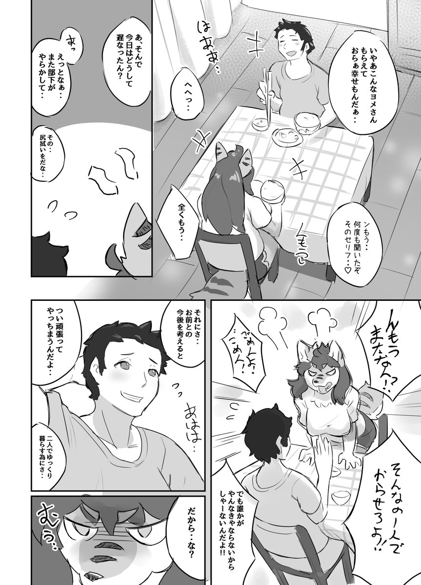 新刊情報です!✨
今回は「フォロワーのオオカミさん」の続編!
オオカミさんが青年と結婚して数年後の話を描きました🐺✨
彼女たちがイチャイチャキャッキャしたり、甘々なエッチシーンをいっぱい収録しました・・(`・ω・')✨
本編は32P!気になる方は是非、読みに来てくださいね・・!😊