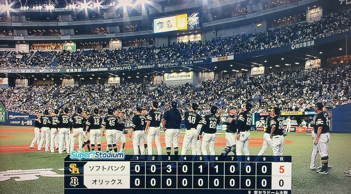 たかほーー‼️‼️🙌🙌
スィープM1️⃣1️⃣💫
#sbhawks