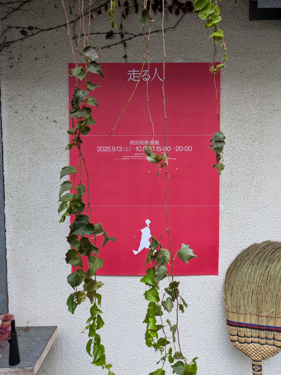neodymium_boy's tweet photo. 深田拓哉さんの個展「走る人」
「彫刻はパワー」と語る21美の学芸員兼業作家のパワーを感じた。
金土日月　15−20時@WHITEHOUSE https://t.co/dOYcrUjePB
