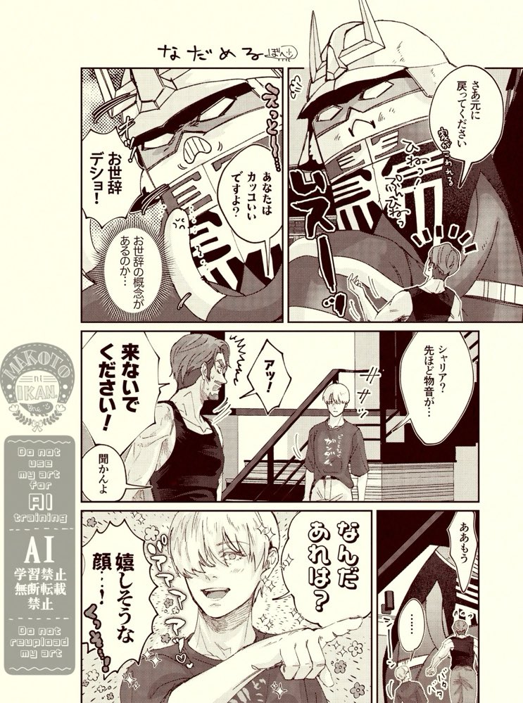 エアプひねをなだめる
#ひねとくらせば 