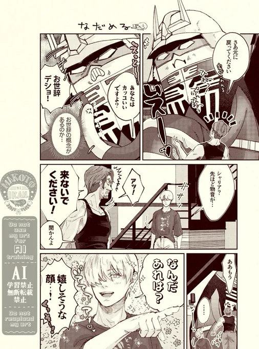 エアプひねをなだめる
#ひねとくらせば 