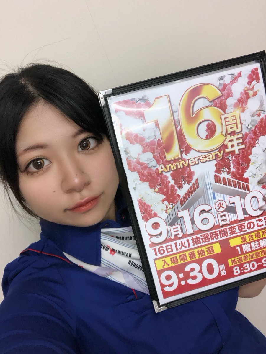 ﾐﾝﾅｯ❣️ﾐﾝﾅｯ❣️
ファン感も終わって
明日はいよいよ周年だよ〜‼️🌈✨
ぶらくり丁店、16歳になります❣️🎶
高校1年生だね🏫🎒✨

みんなからのお祝いコメント💬お待ちしてます㊗️🍒⭐️
がんばるぞ〜❣️✊🔥💫

#マルハン #周年 #ファン感  #マルハンぶらくり丁店 #おめでとう #うまれたよ