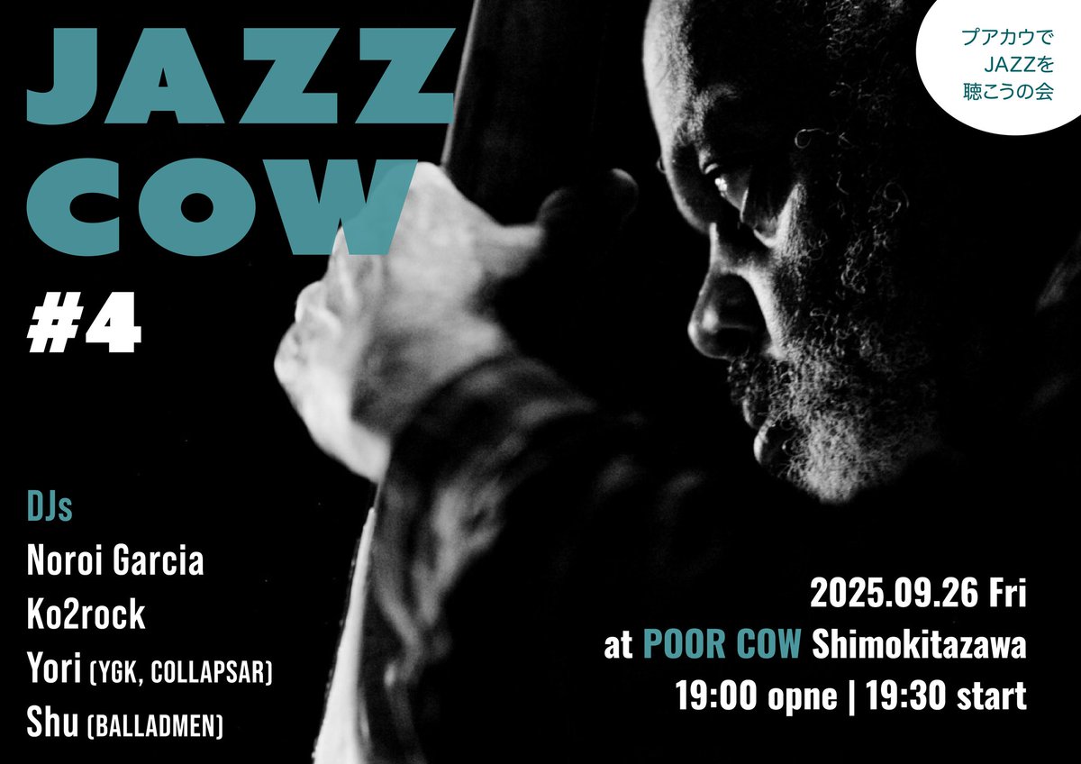 【JAZZCOW】
次回のお知らせです🎷

2025.09.26 Fri @Poor Cow, Shimokitazawa
19:00 open/19:30 start
入場無料・要1ドリンク・オーダー

DJs
◆Noroi Garcia
◆Ko2rock
◆Yori (YGK, Collapsar, Chocolates)
◆Shu (Balladmen)

※フライヤー写真は謎多き稀代のベースプレイヤー、Henry Grimes◎