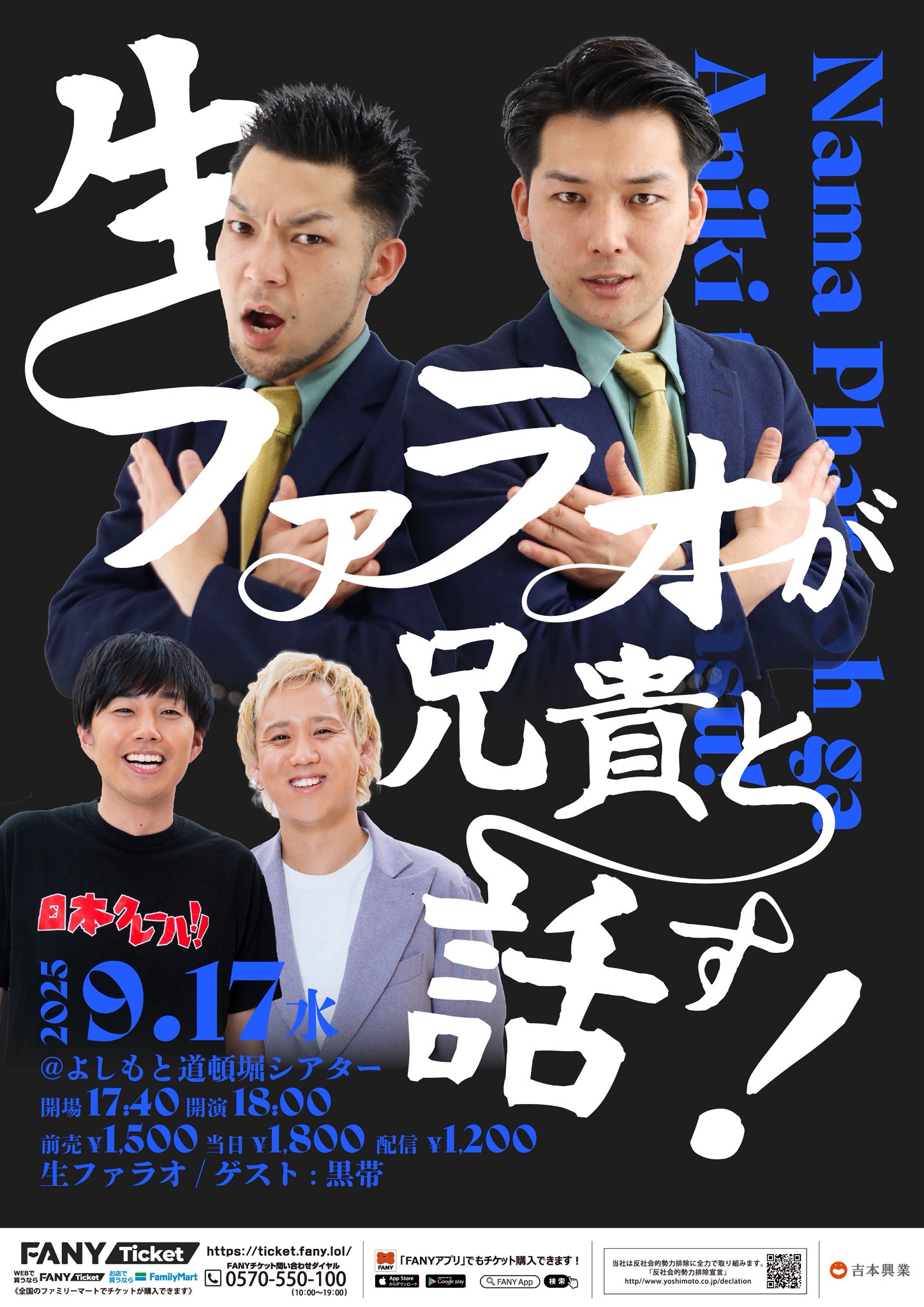 生ファラオ jjW4OQ7y_200x200.jpg