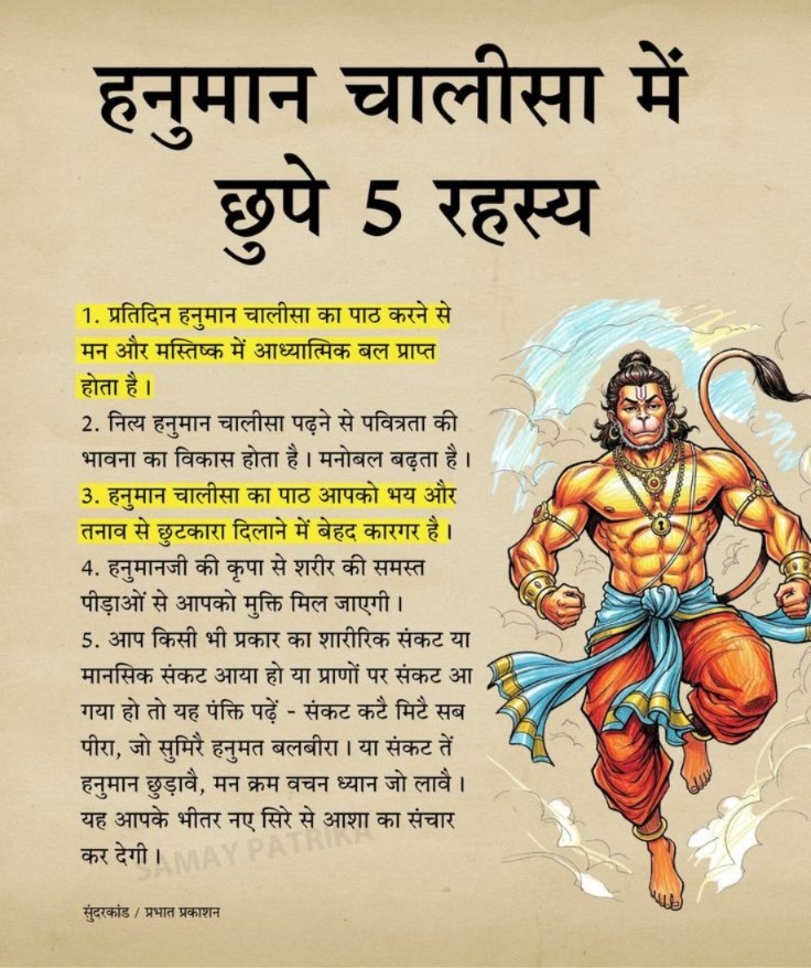 Sanatani_Purnim's tweet photo. हनुमान चालीसा में

छुपे 5 रहस्य......... https://t.co/piv65oITP6