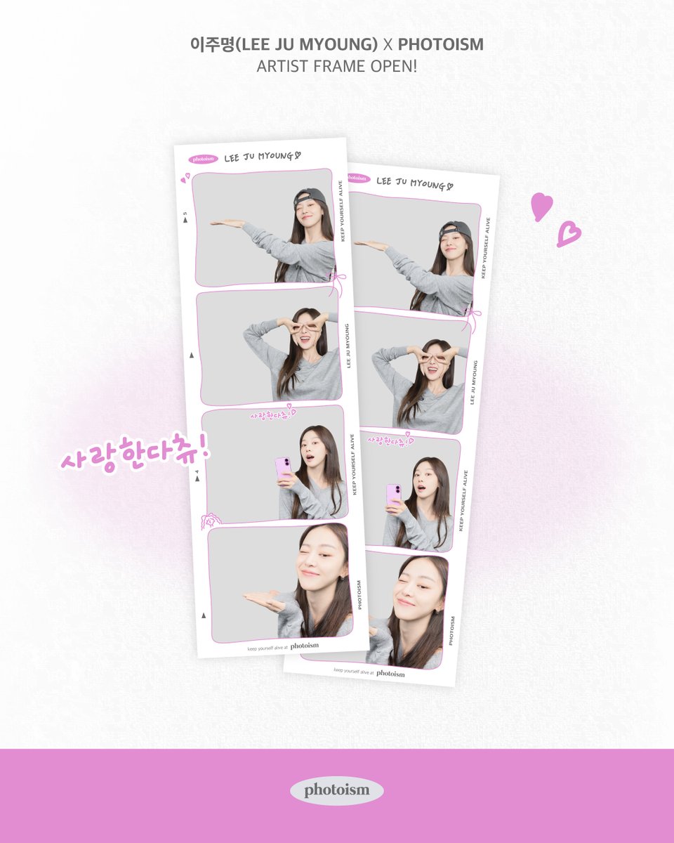 photoism_kr's tweet photo. PHOTOISM X 이주명
ARTIST FRAME OPEN !

쭈명 사랑한다츄 💝

사랑할 수록 닮는다는데,
이 정도 사랑이면 💭
내 얼굴도 이주명이어야 맞는 거잖아 !!

마이 유스 ✨ 를 바치고 싶은
마이 뮤즈 👑 배우 이주명과 함께
포토이즘에서 추억을 남겨보세요 📸

📆 9/16 ~ 10/15 https://t.co/hqwUfy0Evb