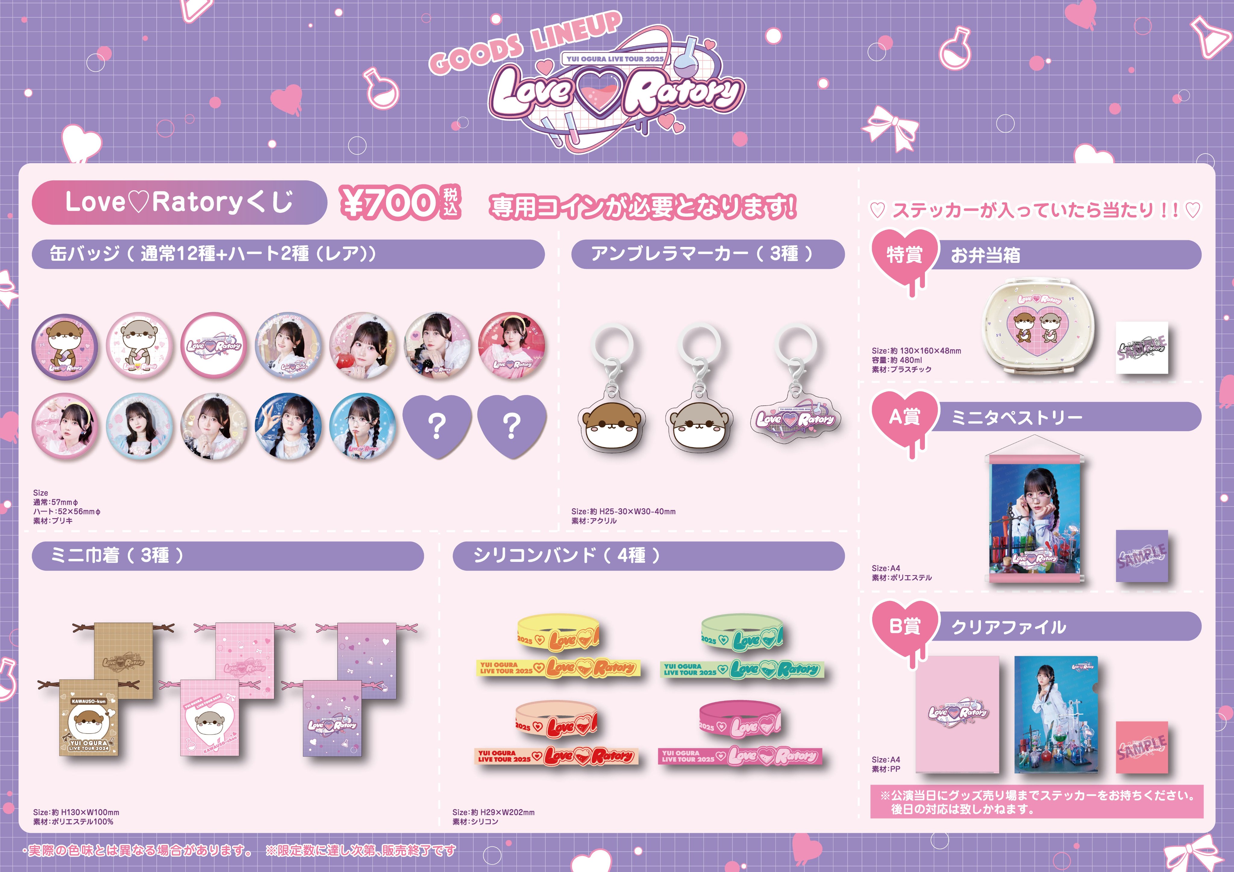 ♡ 歌い手グッズ ♡ 小倉 唯 Official on X: 