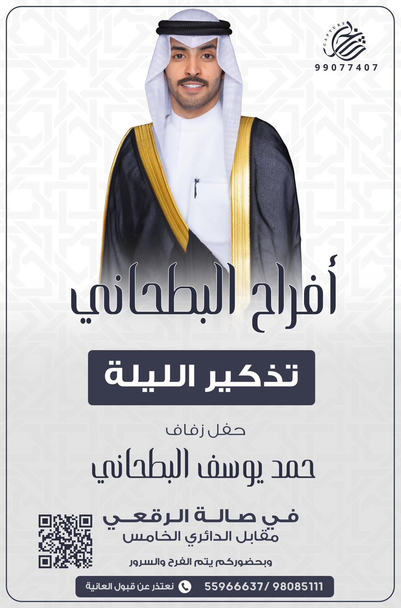 Albat7ani99's tweet photo. حياكم الله وبياكم https://t.co/QybrpWN92m