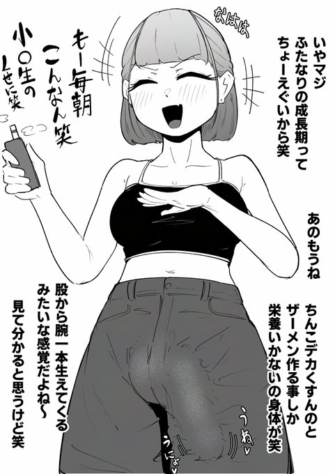 らくがき
成長期について話してるふたなりお姉さん 