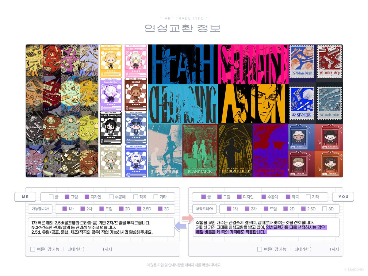 💙도스 커미션 tweet media