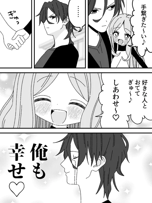 お互い大好きなカップル 