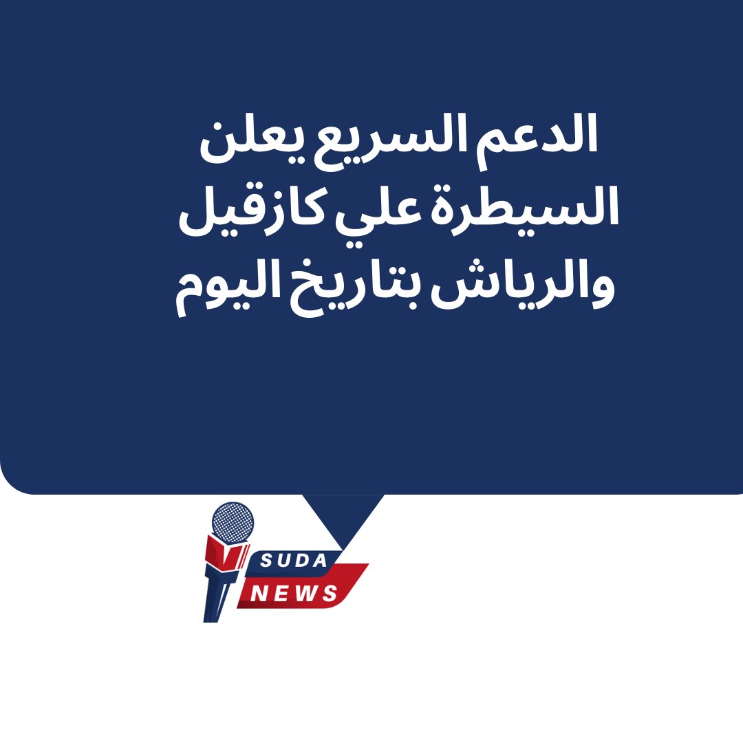 SUDA NEWS tweet media