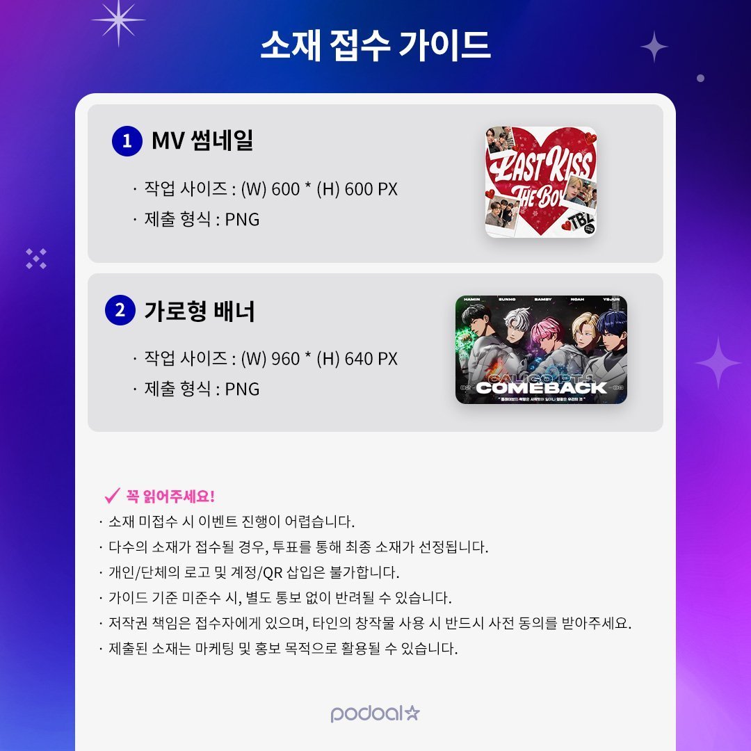 #RT 📢#수호 9월 컴백혜택💜

포도알 컴백투표 3위 축하합니다🎉

【오퍼월 썸네일】디자인 접수 시작❗

📆 접수기간: ~9/18(목) 10AM KST
📩접수폼: forms.gle/jsFxcoGCRZsLGY…

⚠️디자인이 접수되지 않을 경우 광고 진행이 어렵습니다.
 
#SUHO #EXO #엑소 #スホ #金俊勉 #엑소엘 #EXOL #에리