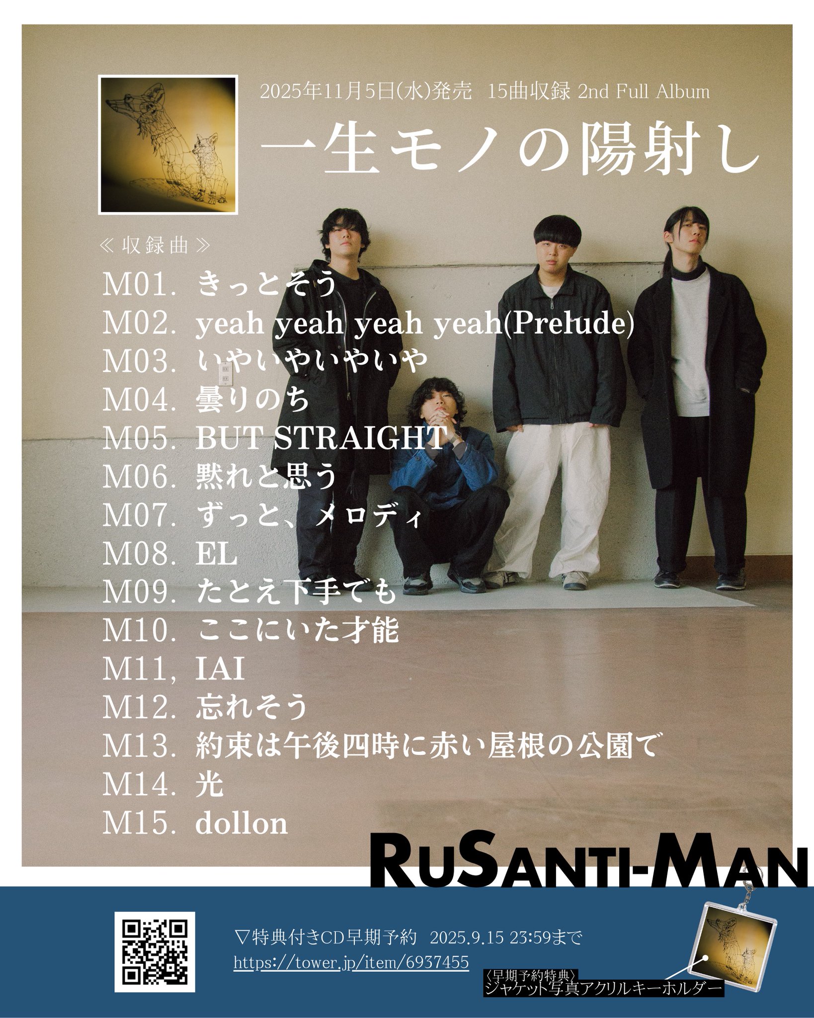 邦楽 Man CD ルサンチマン on X: 