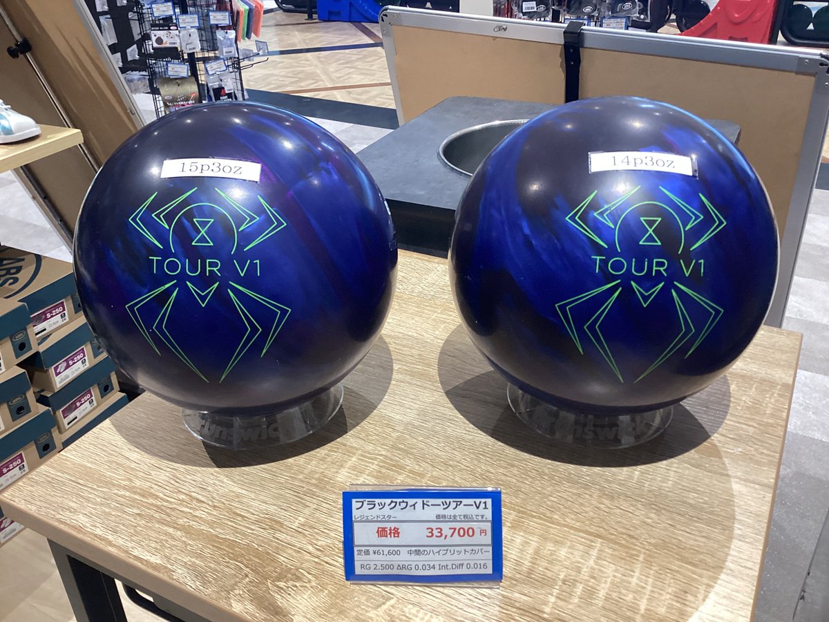 【新品未使用】ブラックウィドーツアーV1 15ポンド ボウリングボール ハンマー HAMMER】ブラックウィドー ツアー V1 BLACK