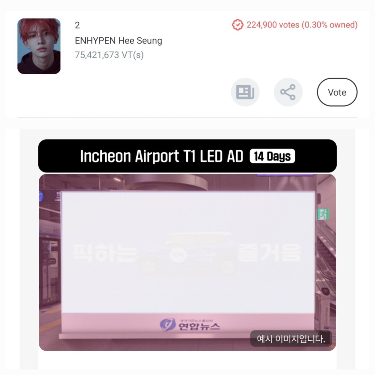 [🎁] FANPLUS October Birthday Debut Vote

Congratulations!! 🎉

We dropped 75.4M votes for HEESEUNG and secured 2nd place for him! This means he’ll receive an Incheon Airport T1 LED AD for 2 WEEKS!! 🥳

Thank you so much for your hard work and dedication throughout the past