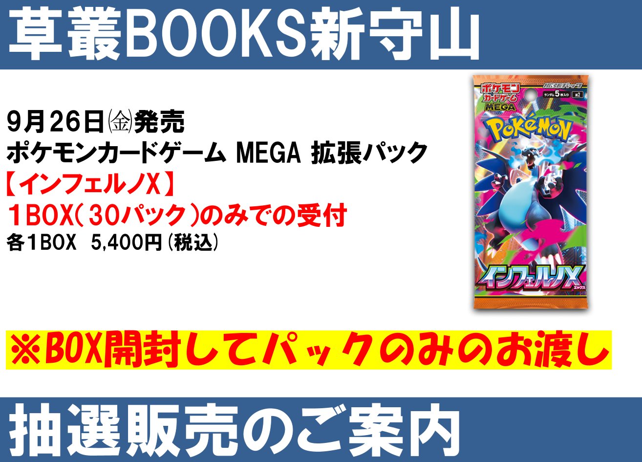 インフェルノx 未開封box シュリンクなし 2BOX インフェルノX