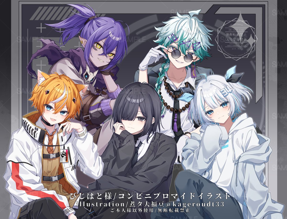 びじぱと様 ランダムブロマイドイラストの一部を担当させて頂きました