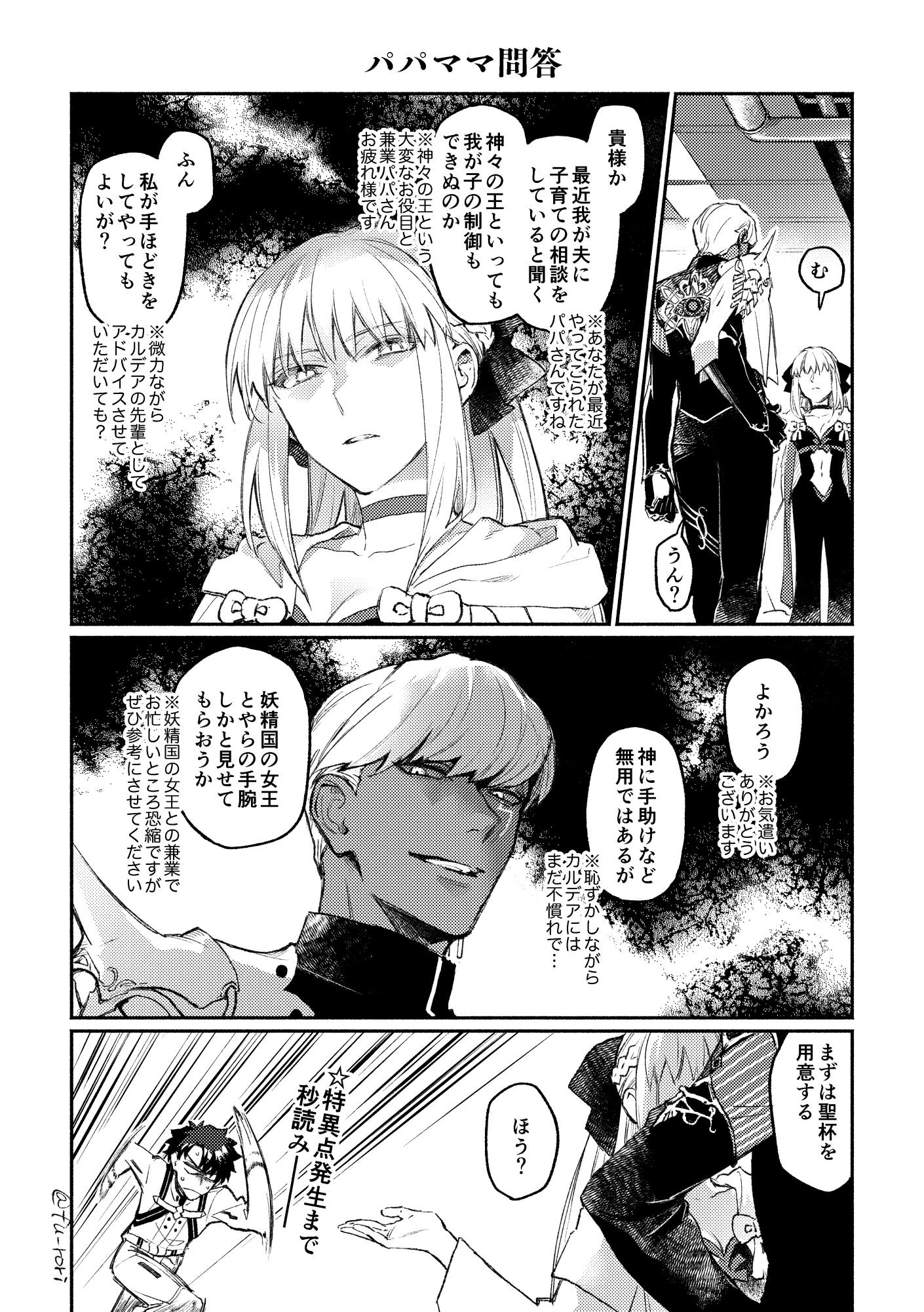 そると (@10792salt) / X