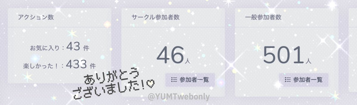 YUMTwebonly's tweet photo. ⋱ #ただようヒミツinfo ⋰
ｲﾍﾞﾝﾄ後アンケートのお願い
￣￣￣￣￣￣￣￣￣￣￣￣￣
あらためまして
たくさんのご参加ありがとうございました!!
洋三でいっぱいの夢のような３日間でした😌💭♡

イベント後アンケートに
ご協力よろしくお願いします！
☟☟☟
https://t.co/p92xuVgZtc https://t.co/zCTs91RNlW