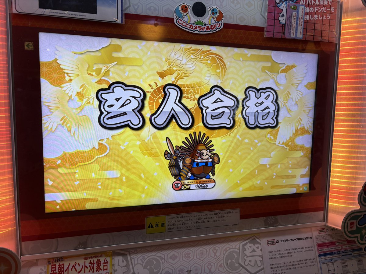 rinton325's tweet photo. 玄人合格！ https://t.co/3eJyHsuquH