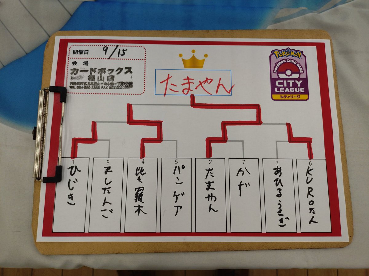 cb_fuku's tweet photo. ポケモンカードゲーム
シティリーグ2026シーズン1

優勝は　たまやん　さんです
おめでとうございます。

使用デッキ:ソウブレイズex

準優勝
比々羅木　さん
使用デッキ:メタビート https://t.co/FHmkWZivim