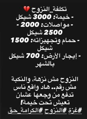 SayedSayed68947's tweet image. These costs are borne by a person who leaves his house by force, and there are many people who cannot afford it and will die in their place or be displaced on foot💔

chuffed.org/project/137418
#غزة #Gaza #GazaUnderAttack