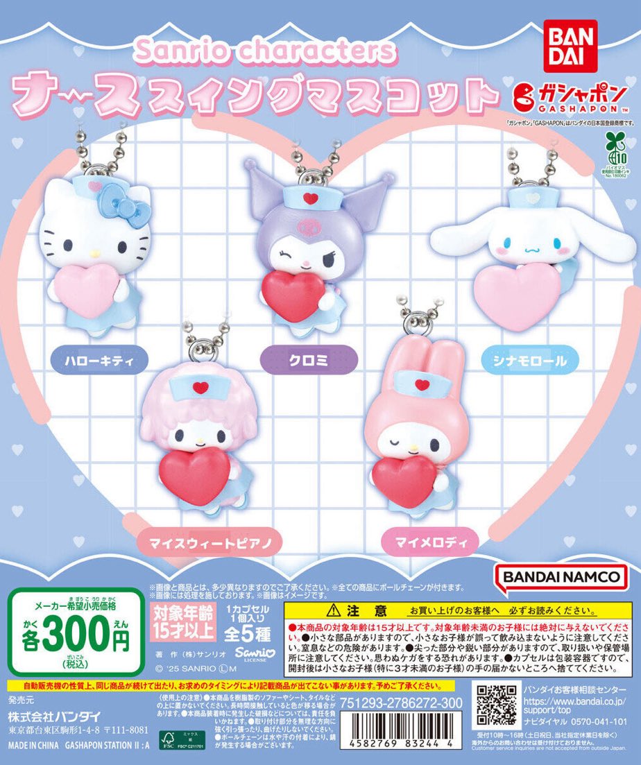 japancapsuletoy's tweet photo. 【サンリオキャラクターズ ナーススイングマスコット】 
今週発売のガチャガチャ。 https://t.co/q9ypd0Bnmy