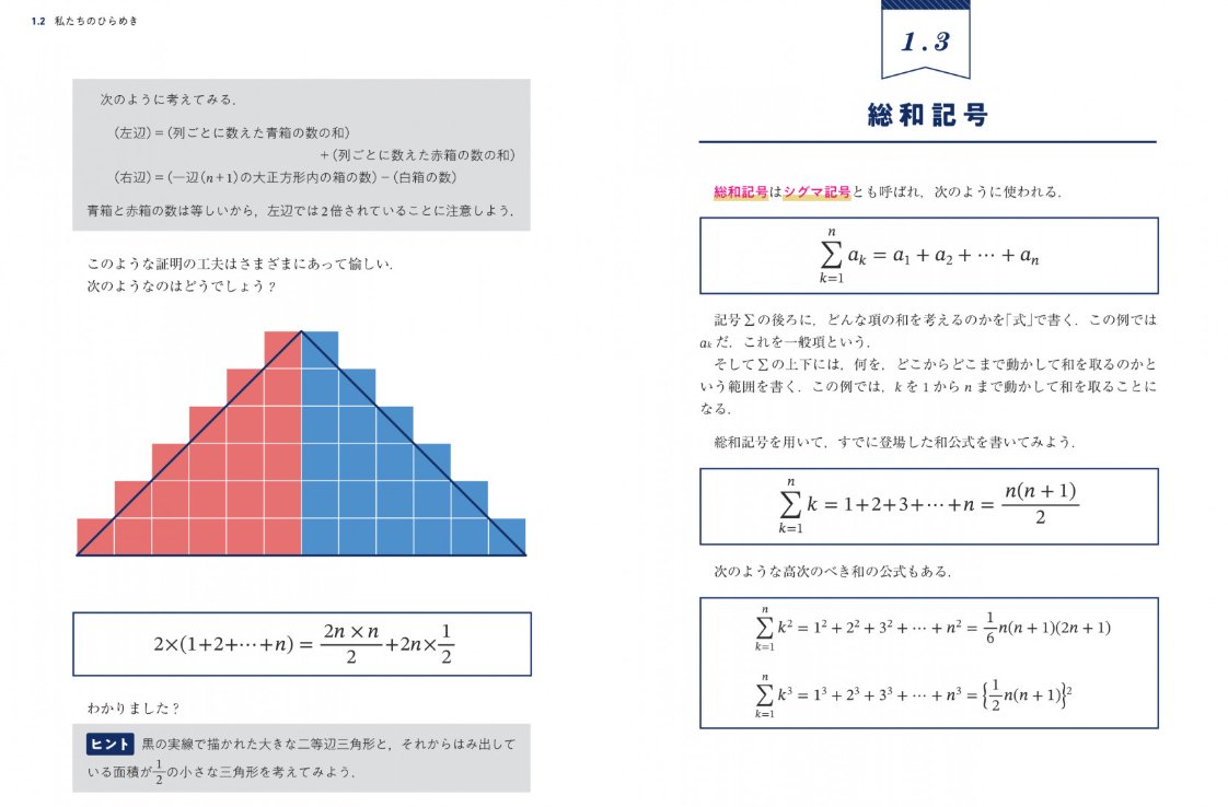 rikoushonotana's tweet photo. /
あなたの忘れられない証明はありますか？
\
『一目見たら忘れられない証明：Visual Proofs』西山　享（朝倉書店）
刊行記念講演会
受付中⇩
 https://t.co/E7TvG5kLD5
Livepocketからの申し込みになります。 https://t.co/jAwGDkAnbs