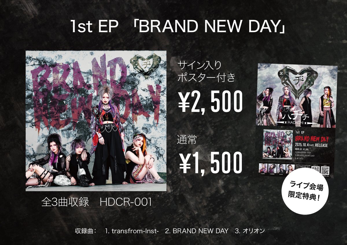 HY ライブDVD サイン付き ハヂチ-HADICHI- OFFICIAL on X: 