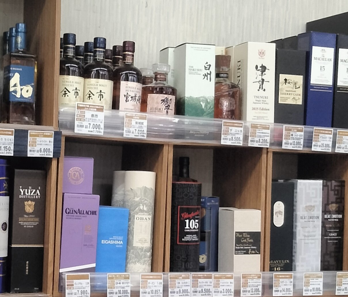 ウイスキー速報(白州・山崎・響・抽選販売・定価販売