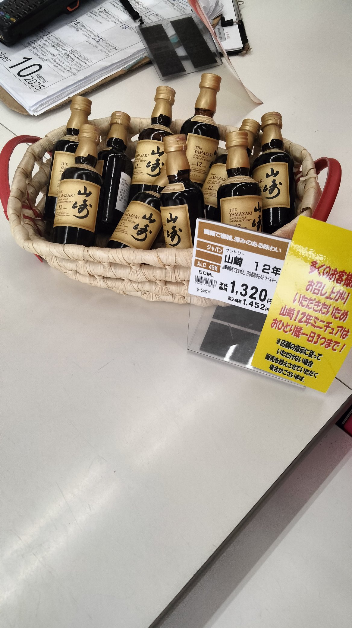 正規❗️箱付き❗️ホログラム付き❗️山崎 12年 & 18年 2本