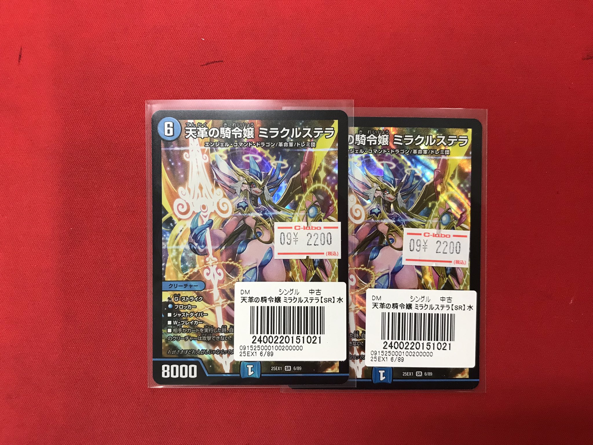 デュエマまとめ買い カードラボ千葉中央店＠遊戯王ラッシュデュエル強化中！ on X