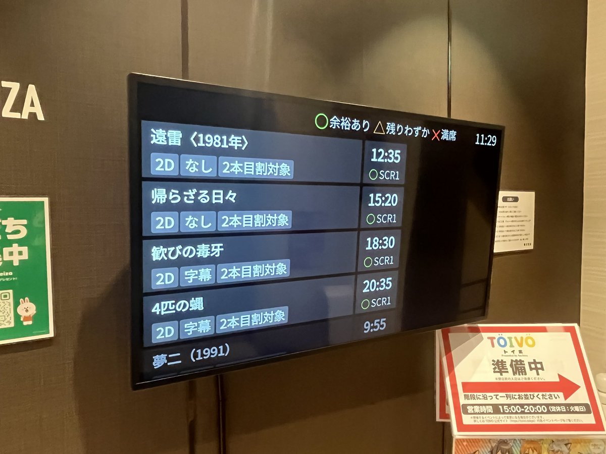 本日から❗️
👁池袋・新文芸坐にて👁
「ダリオ・アルジェント動物3部作」

初期監督作の傑作ジャッロ🗡
🕊歓びの毒牙
🐈‍⬛わたしは目撃者
🪰4匹の蝿

を日替わり二本立て上映

東京での上映はこれが最後。