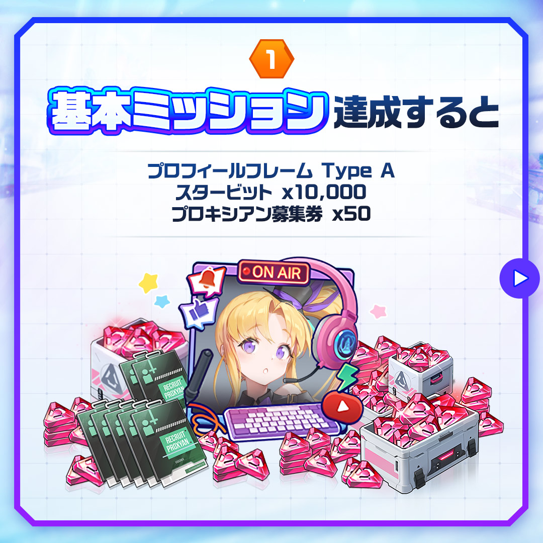 📢「スターシード：アスニアトリガー」パートナークリエイターズ募集の