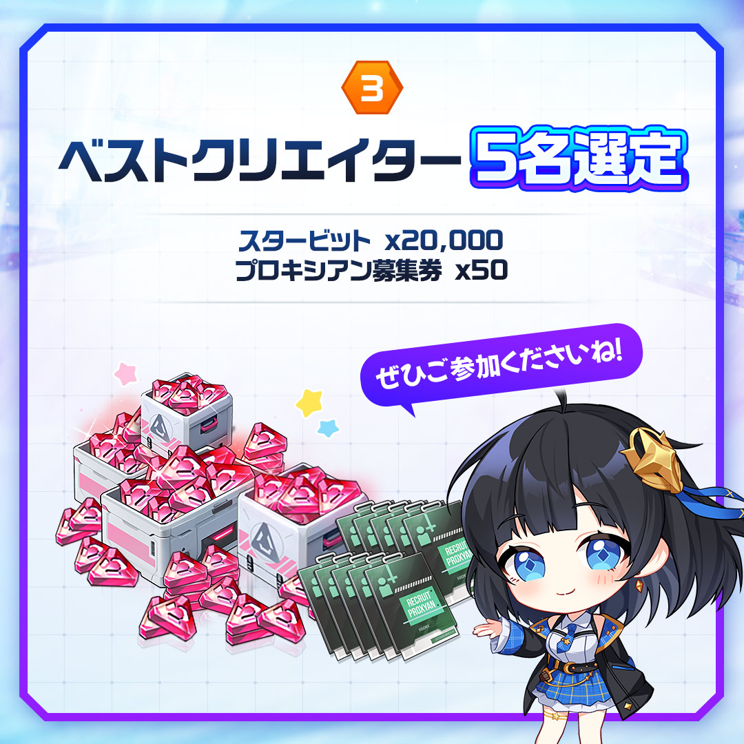 📢「スターシード：アスニアトリガー」パートナークリエイターズ募集の