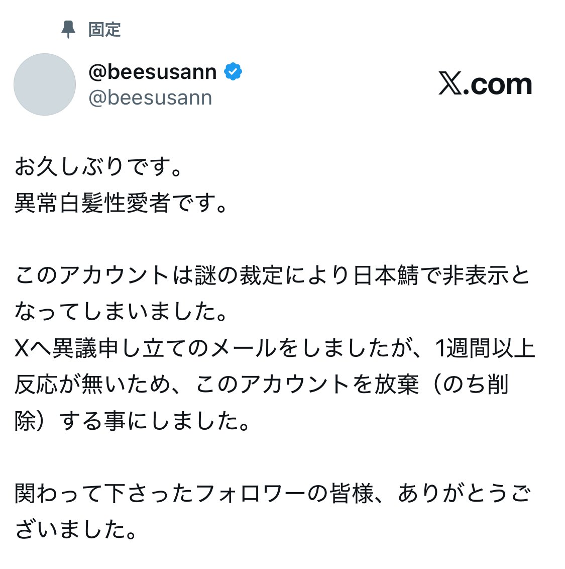 改めまして、異常白髪性愛者です。

下記理由により恥を忍んで転生いたしました。

現在、シャドバ回避しながらゆっくり皆さんをフォローし直していってます。

お手数おかけしますが、よろしくお願いいたします。