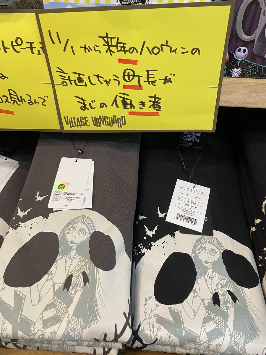 nightmarebeforechristmas の素敵なペアマグが入荷しました〜❣️ 間も