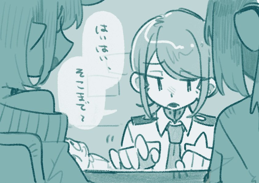 リョーコさんすき