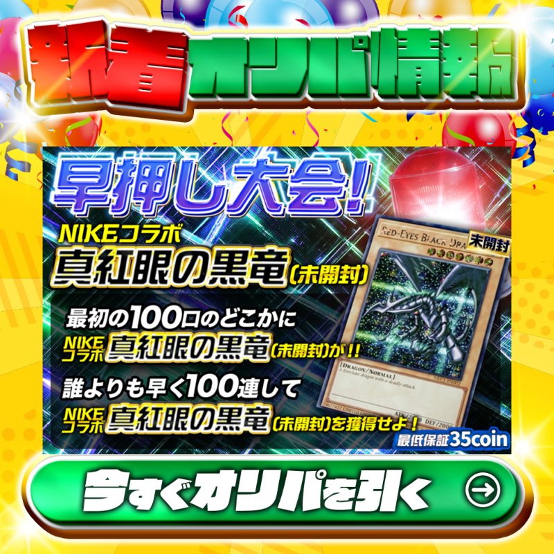 日本トレカセンター@遊戯王オリパ (@jtc_yugioh) / X