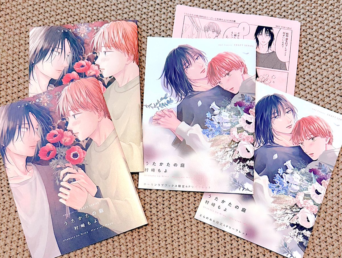 バラ売り可 イァハーツ 2025年5月号 ihr HertZ 切り取りあり バラ売り