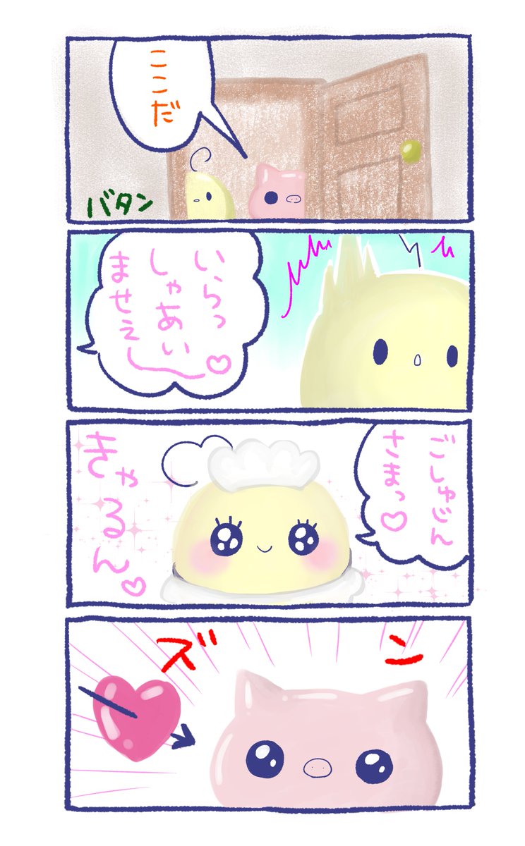 おむらいす店長@まんが、ボドゲ制作 tweet media