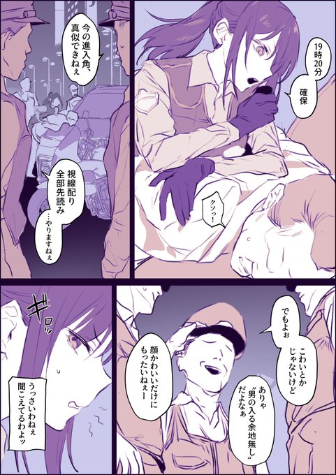 週3で性感マッサージに通うエリート婦警(2/2)