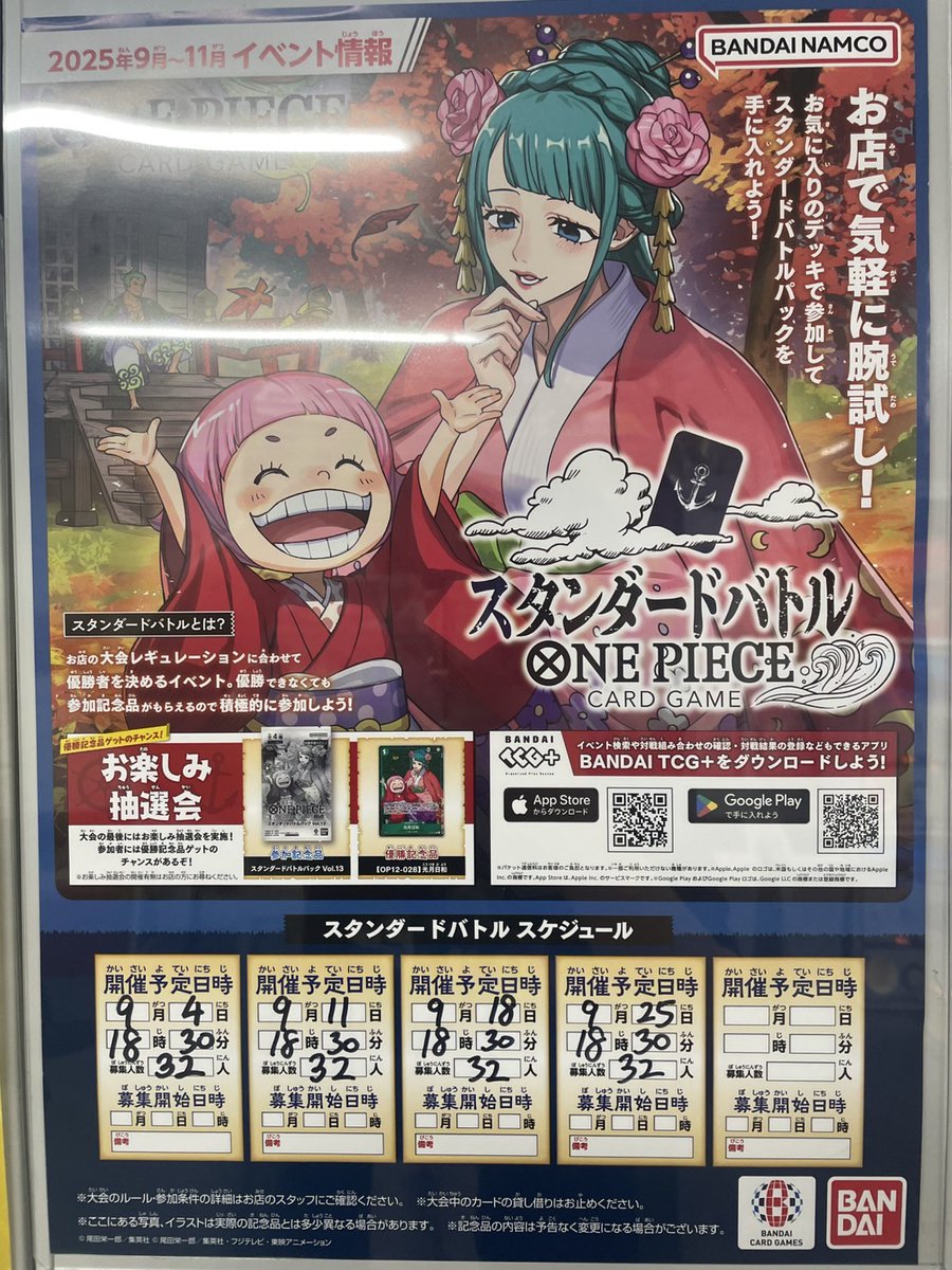 毎週木曜18時半は【スタンダードバトル】開催😎 今月からの新プロモ