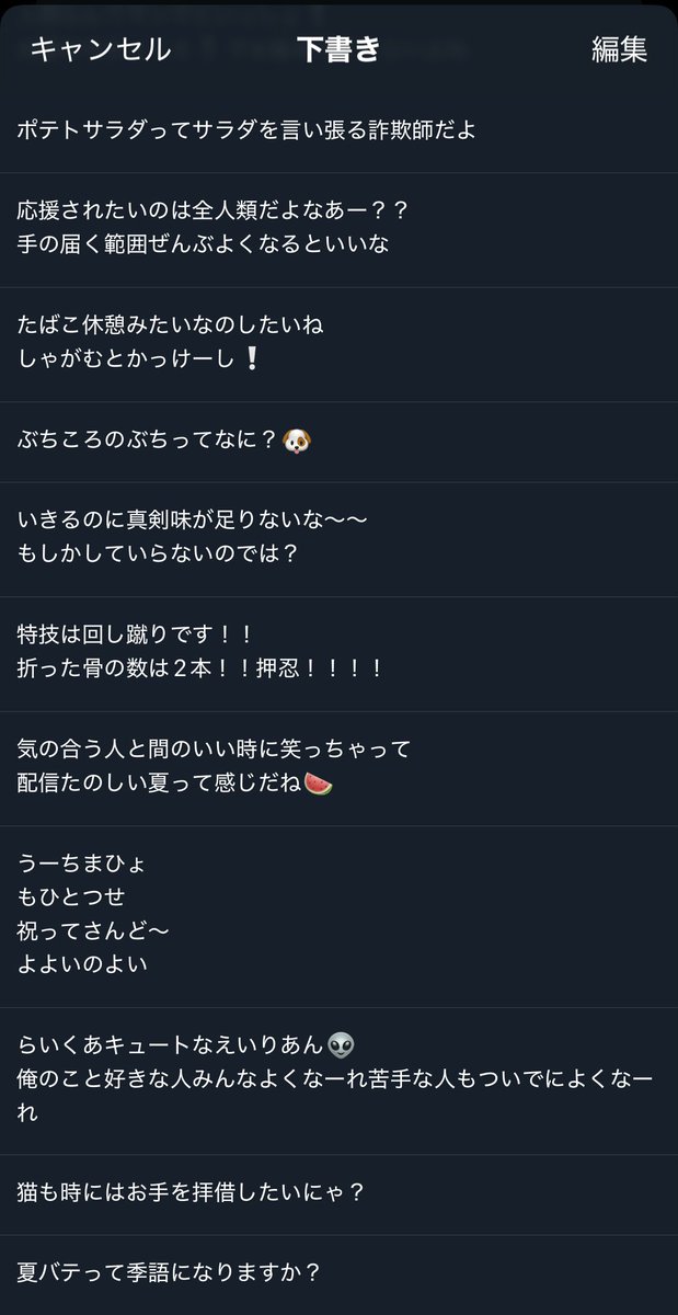 🐹よしよしさんへ🐹

9月の下書きRIP💐
メンバーシップ投稿しました
休憩の時に東雲己の中身をみてね(10枚)

少しだけおすそわけで載せておきます🙂‍↕️
#シノノメオノレ