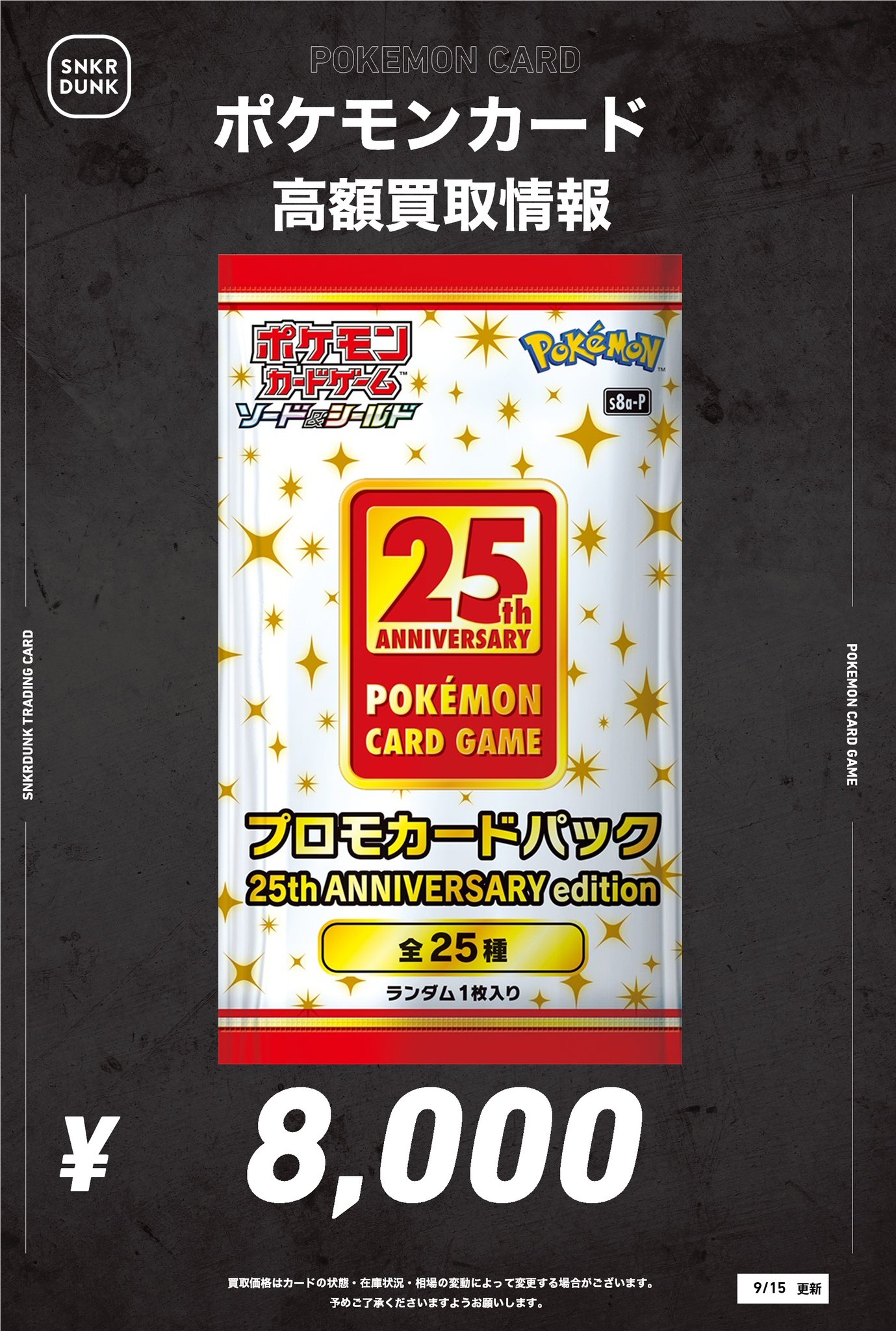 るんるん即購入OK断捨離中☆カード計37枚まとめ買い スニダントレカ秋葉原店【公式】 on X: 