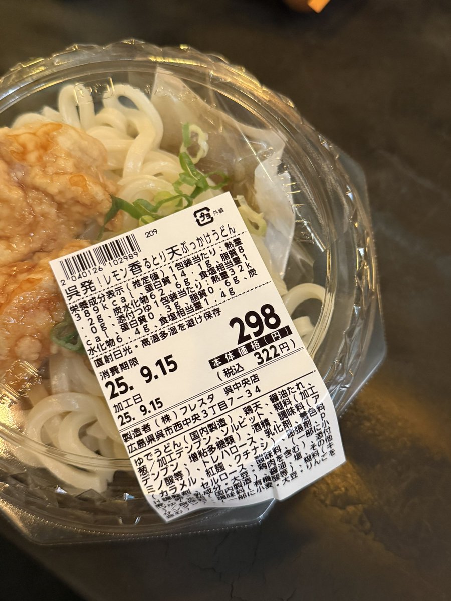 檸々という記載は無いのでコソッと宣伝。

裏方として料理長が
こちらの商品の“レモンつゆ”を監修しました。

何気なく置いてる商品ですが、何度も何度も打ち合わせして休みの日や休憩時間を割いて考えてくれた味です。

もし良ければ手にとってみて下さい。