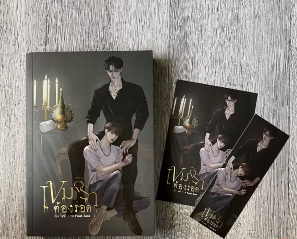 ccbb0911's tweet photo. ปล่อยต่อหนังสือเขมจิราต้องรอด เล่มหลักไม่มีตำหนิได้ครบตามรูป 350รวมส่งค่ะ
#หนังสือมือสองสภาพดี  #หนังสือนิยาย #เขมจิราต้องรอด  #นิยายวายมือสองสภาพดี  #นิยายวาย  #นิยายมือสองสภาพดี https://t.co/dsY8y99qZm