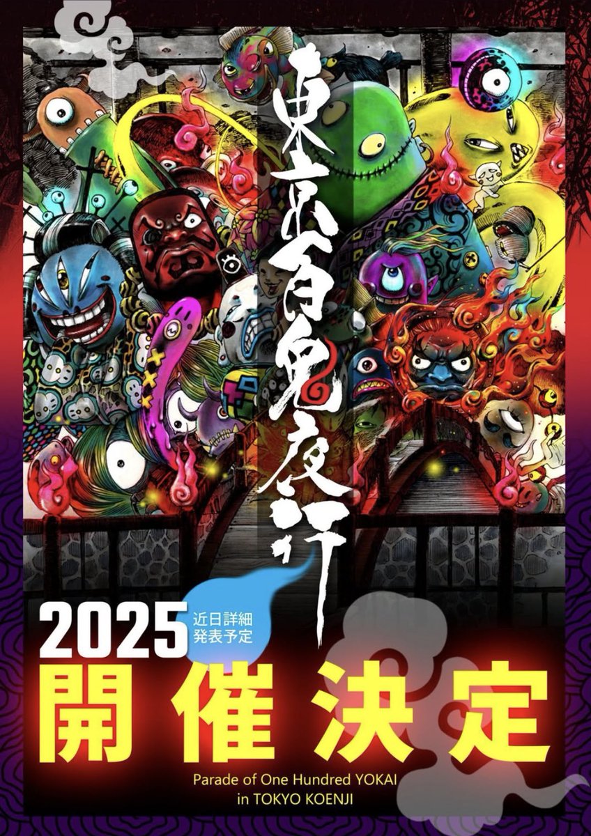 koenjilook's tweet photo. 近日詳細発表予定❗️ https://t.co/FF4yfhM7eh