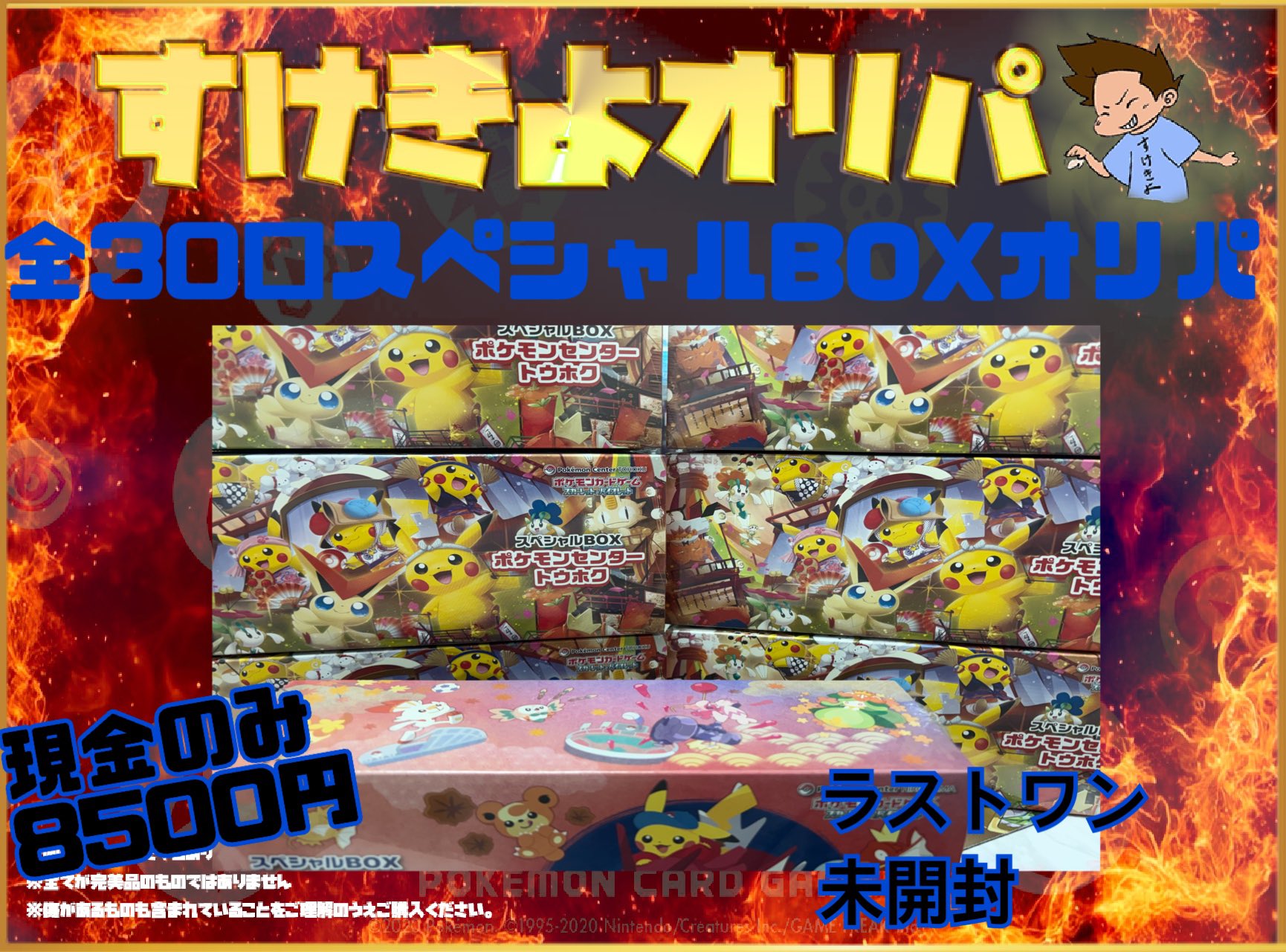 本日限定早い者勝ち！スペシャルBOX ポケモンセンタートウホク【新品・未開封】 抽選販売】ポケモンカードゲーム スカーレット＆バイオレット